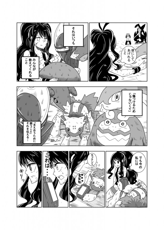 تويتر リエリオト ジャンプ でお泊まり漫画連載中 على تويتر ショート漫画 生まれてすぐに捨てられたポケモンの話 5ページ目あり T Co 6cowrtg1bp تويتر リエリオト ジャンプ でお泊まり漫画連載中 على تويتر ショート漫画 生まれてすぐに捨てられたポケモンの話 5ページ目あり T Co 6cowrtg1bp