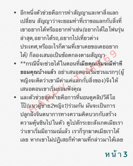 Watch Happy_Time69💋's leaked NSFW photo on TwXstars