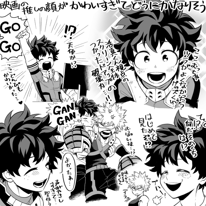 85日目 勝デク 公式PVネタバレ解禁記念
プライベッタに上げてた映画の推しの顔が可愛いレビュー 