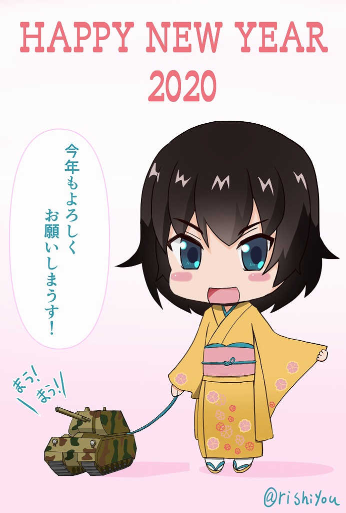 تويتر ﾘｼﾖｳ على تويتر 新年描き初め 子年ということで黒森峰のマウス車長をﾃﾞﾌｫﾙﾒｶｷｶｷ 今年は沢山 イラストを描く年にしたいと思いますのでどうかよろしくお願い致します ガルパン 黒森峰女学園 マウス 年賀状 T Co Stfaqvkdjz