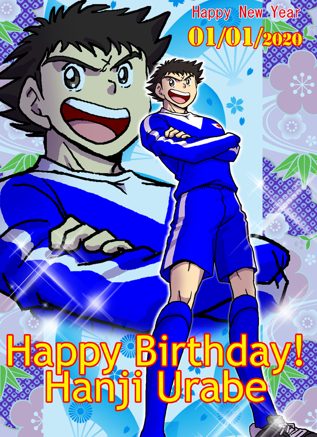 キャプテン翼キャラ 誕生日を祝う絵 Min T ミント キャプテン翼キャラ 誕生日を祝う絵 Min T ミント