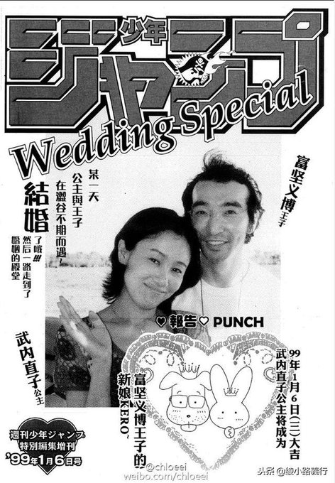 武内直子が離婚して冨樫義博と別れた 子供の年齢や2人の馴れ初めについても もあダネ