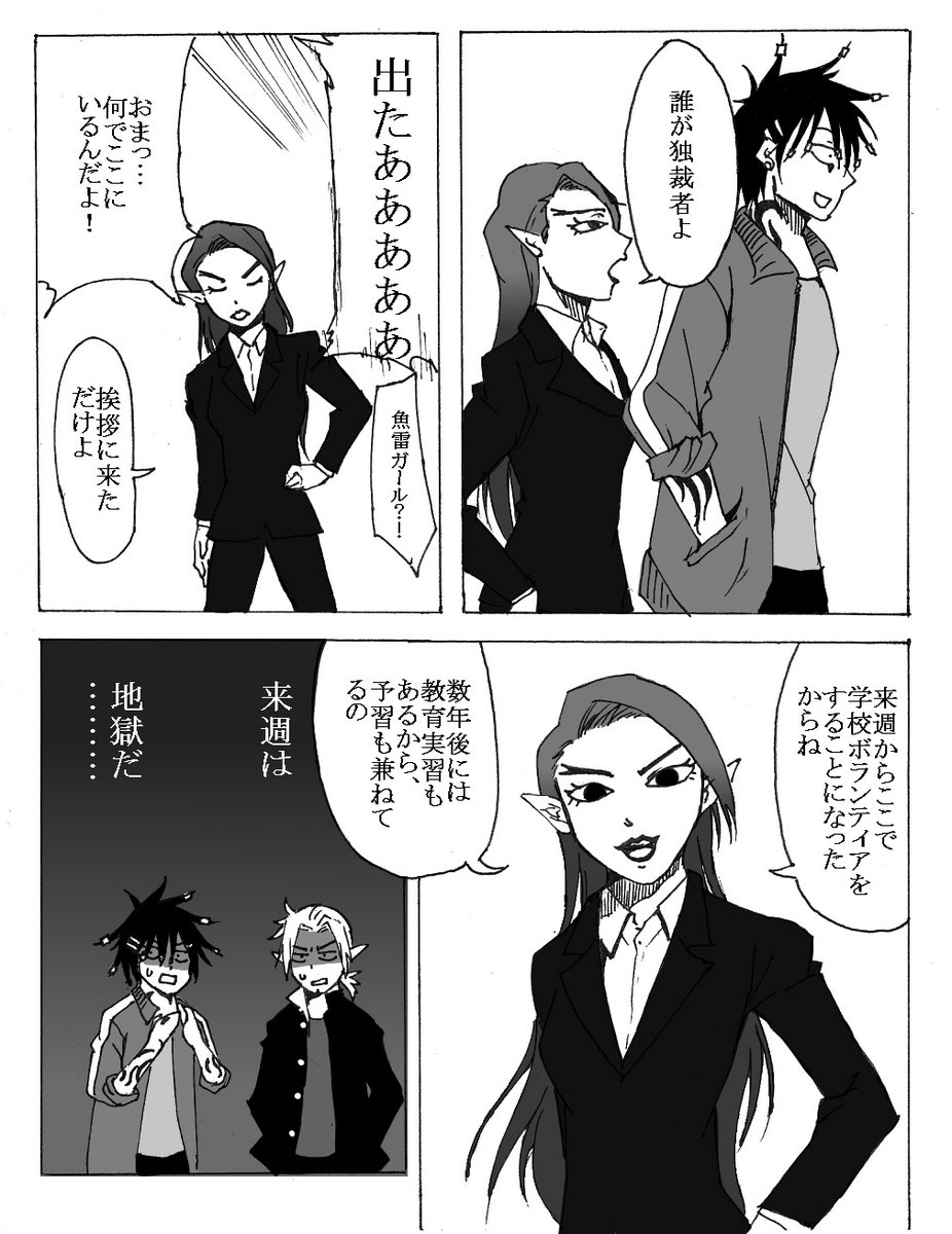姉弟パロで現パロで擬人化で年齢操作 