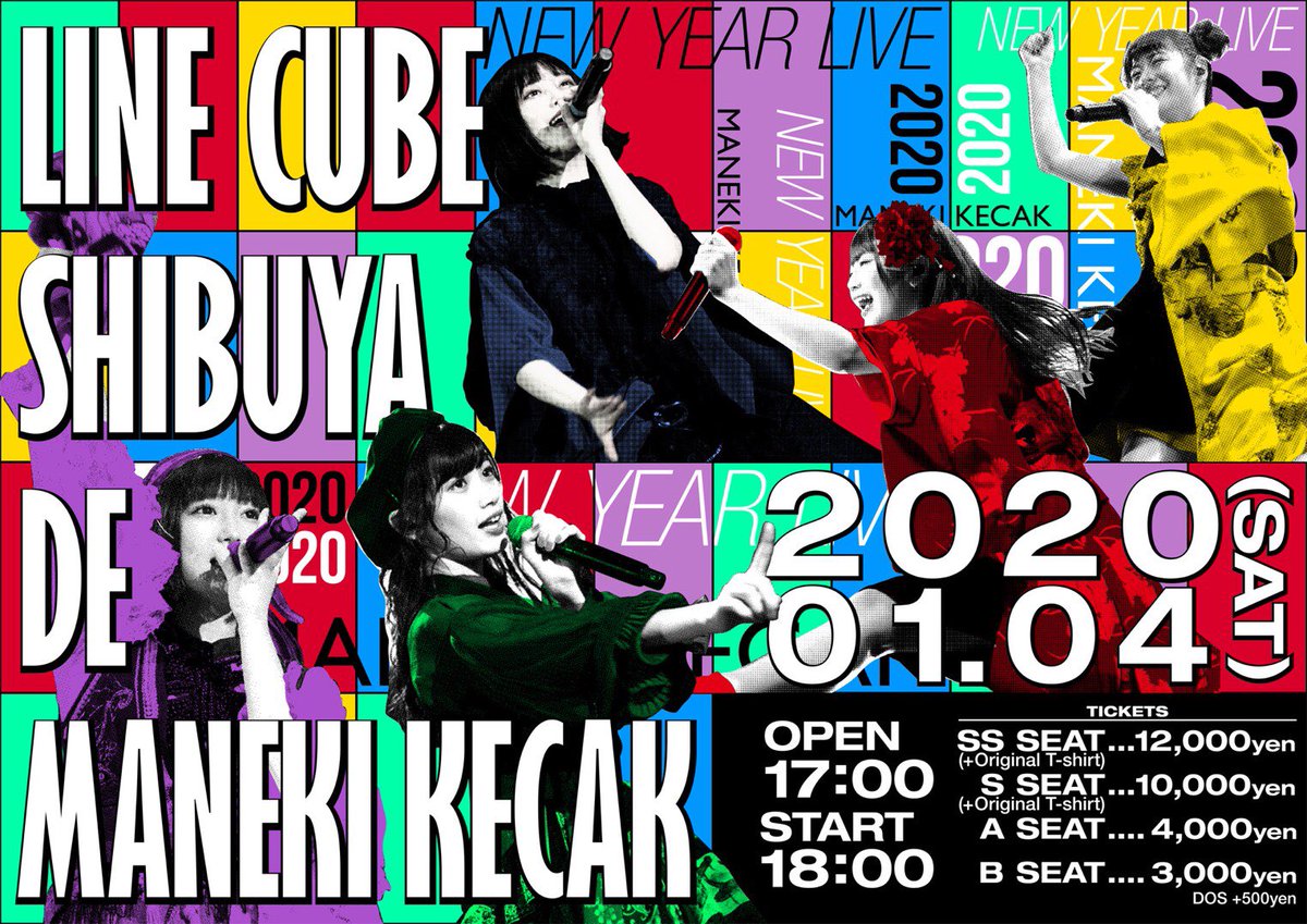 まねきケチャ 公式 A Twitter 新年ライブ 1月4日 土 まねきケチャはline Cube渋谷にて Line Cube Shibuya De まねきケチャ を開催 当日は新衣装のお披露目 重大発表 そして新年記念グッズの販売も決定 チケットは現在発売中 新年初のワンマンライブ