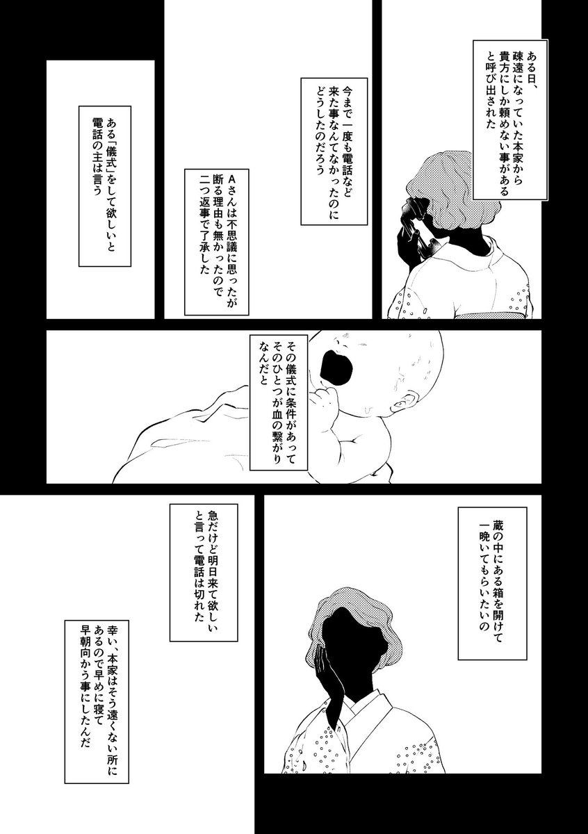 新刊の鬼滅ホラーの進捗……進まない……2枚目一コマ目ミスしてる…… 