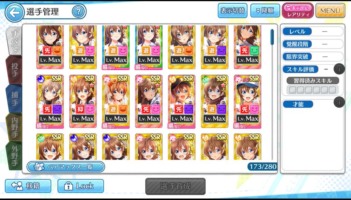 マメルリハ ハチナイを始めたきっかけが 有原翼 投手と野手のどちらも ４属性のｓｓｒが揃いました 今年も 翼ちゃん中心のチーム作りで チーム評価ｓｓを目指します ハチナイ 個もらえる