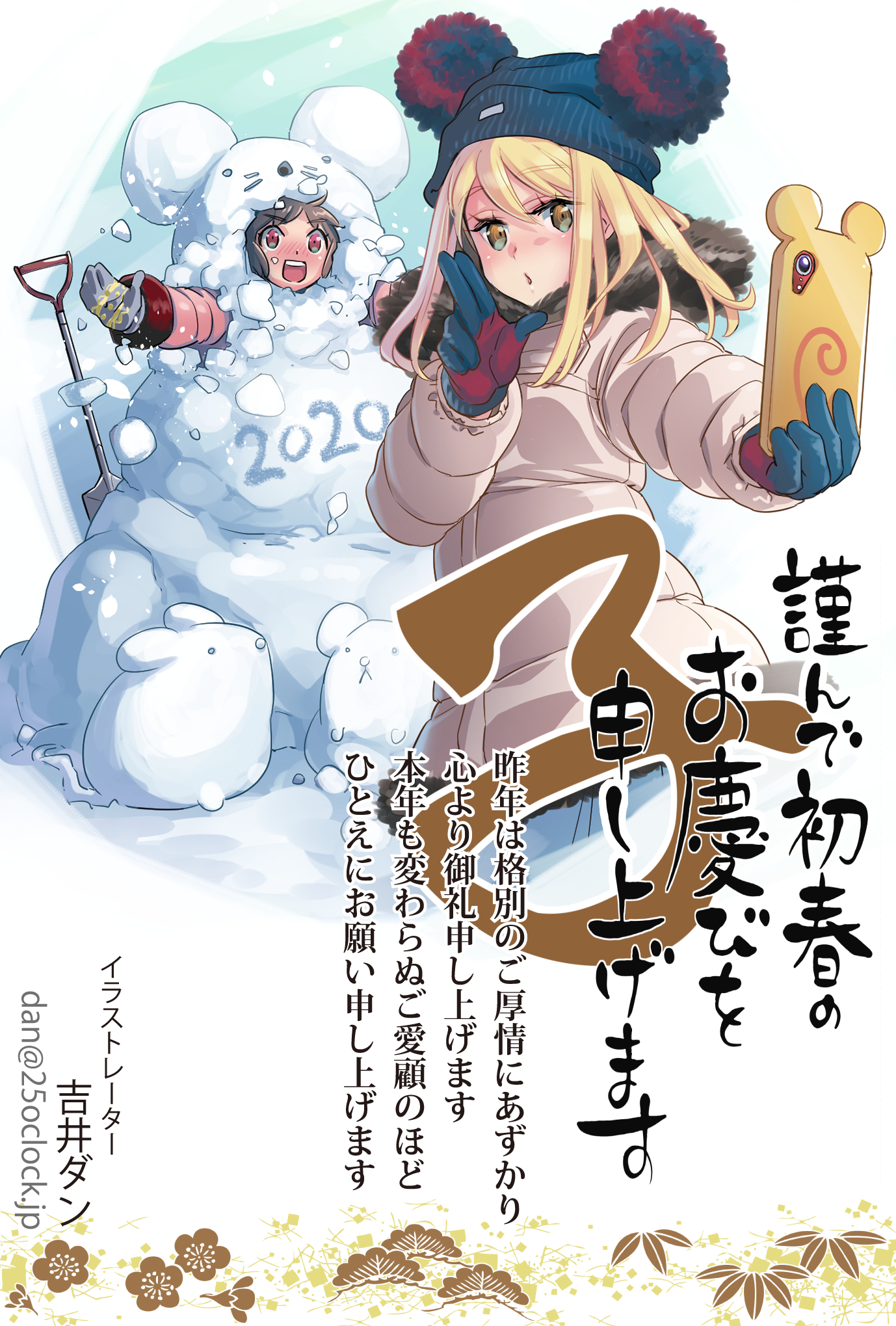 吉井ダン あけましておめでとうございます 本年もよろしくお願い致します 年賀状 子年 吉井ダン あけましておめでとうございます 本年もよろしくお願い致します 年賀状 子年