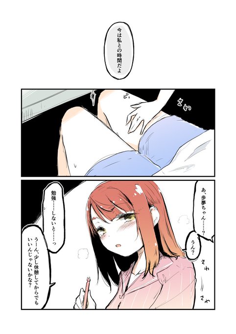 ぽむちゃんさぁ……(10章8話ネタ) 