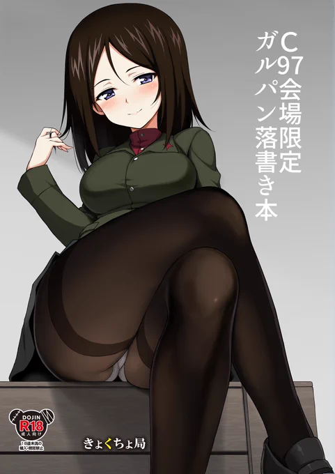 @TAXMAN3969 すいません!とらのあな様で購入された『おまけ本まとめ』には汁濁ノンナ様のコピ本が収録されてると思います。 サンタコスしているノンナ様パートは『C97会場限定本』に収録されてます…! 
