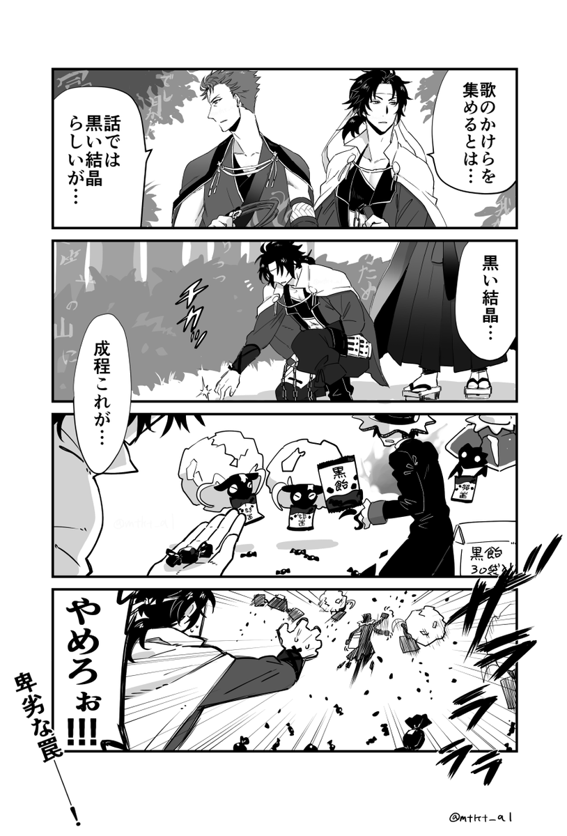 黒いかけら誰もが今日も探し集めて叫んでいる 