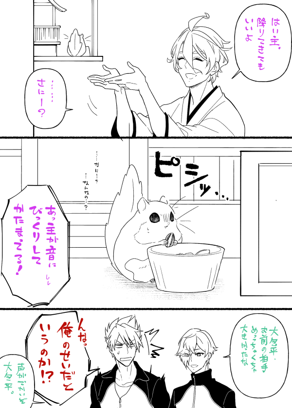 もにわと干支=^・ω・^=新年一枚目はげっ歯類年なので 