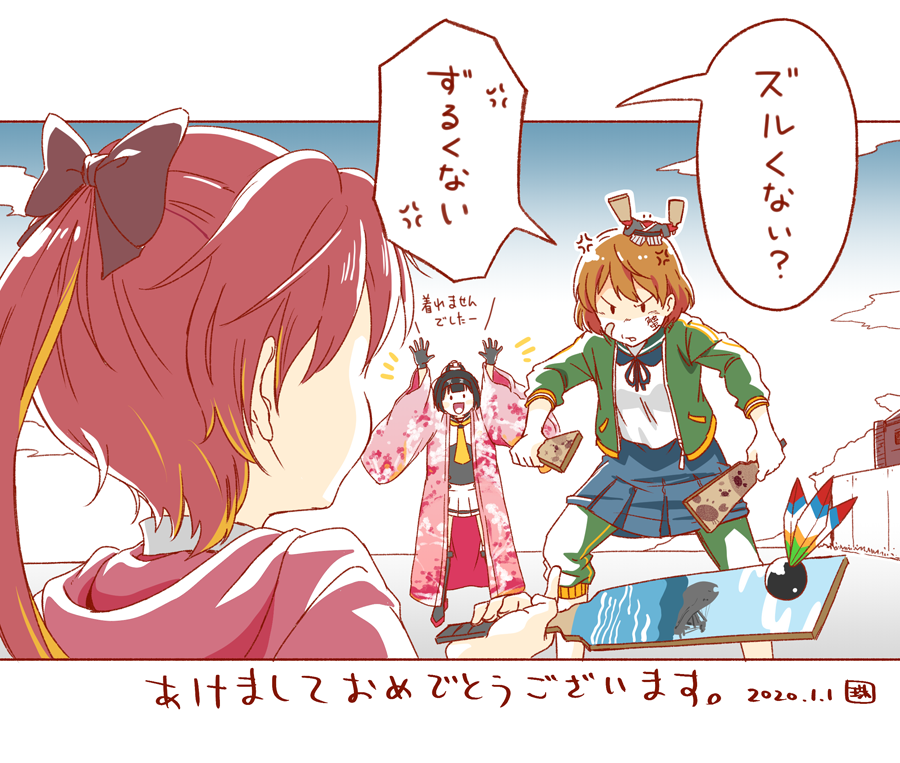 あけまして護衛組 