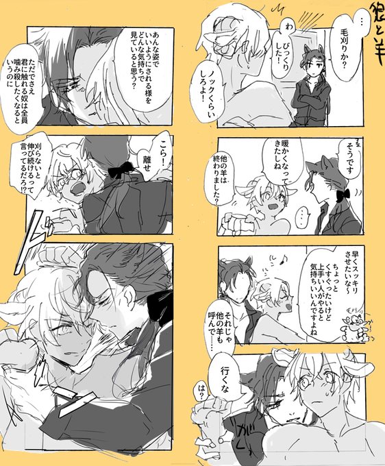 羊の毛刈りが嫌な狼の話?? 