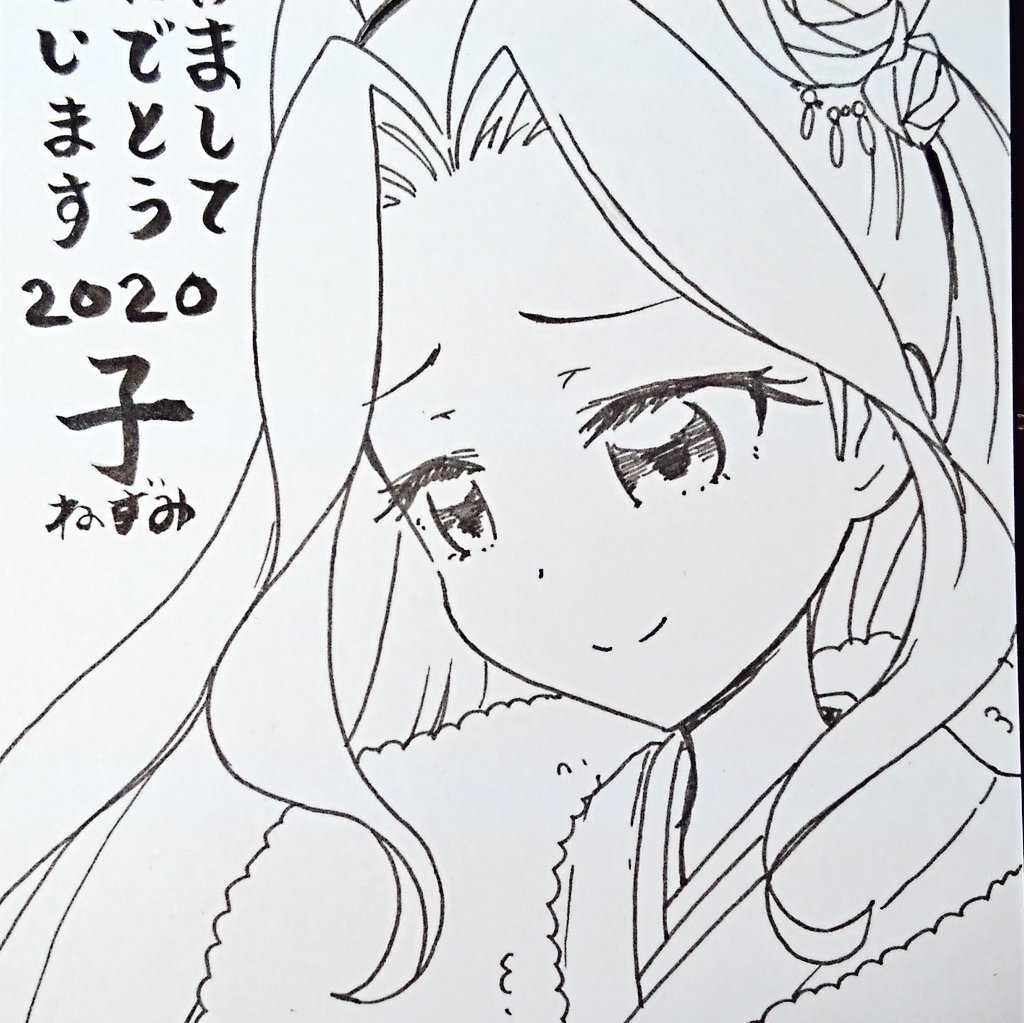 神崎年賀状 