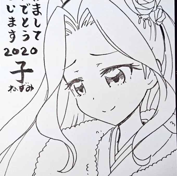 神崎年賀状 