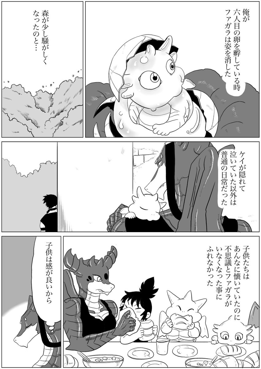 最強少年と竜人は嫁