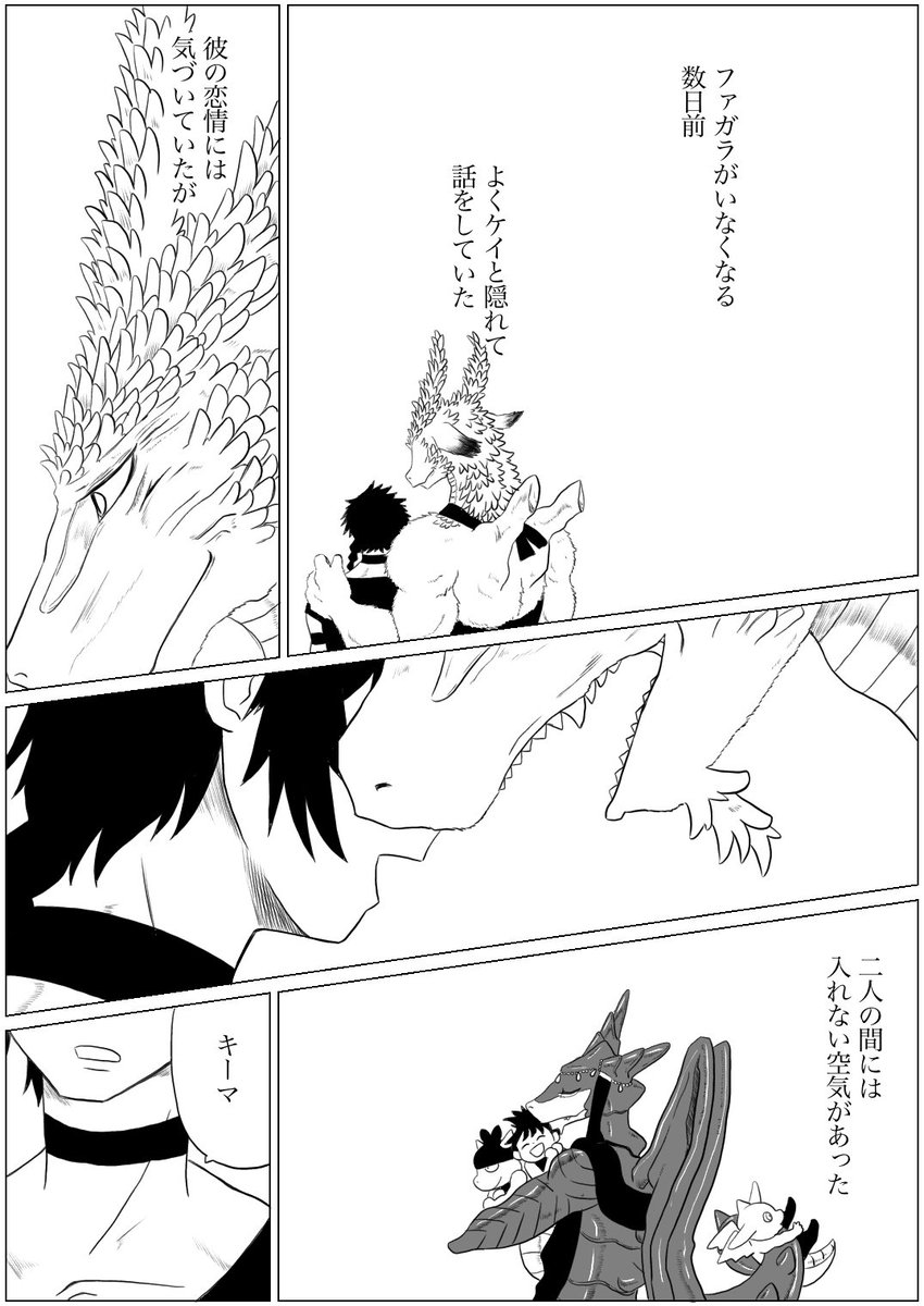 最強少年と竜人は嫁