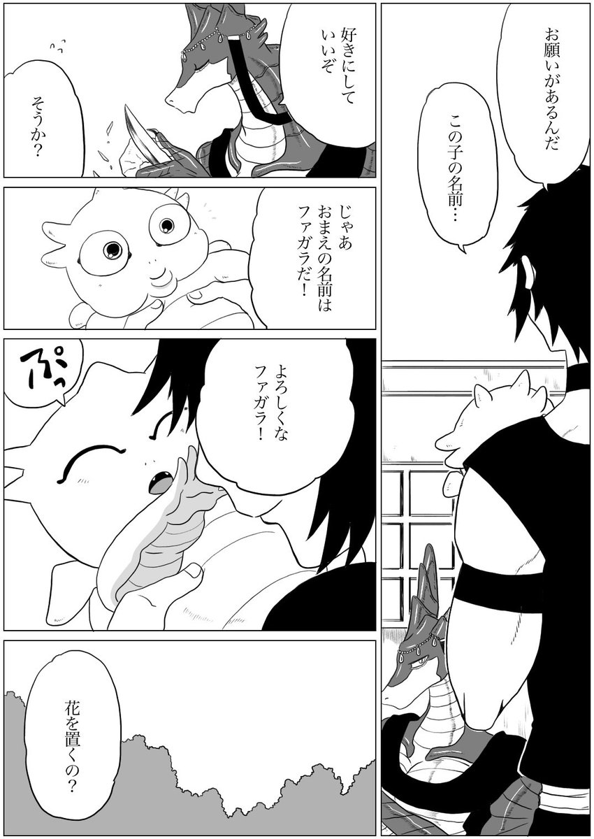 最強少年と竜人は嫁