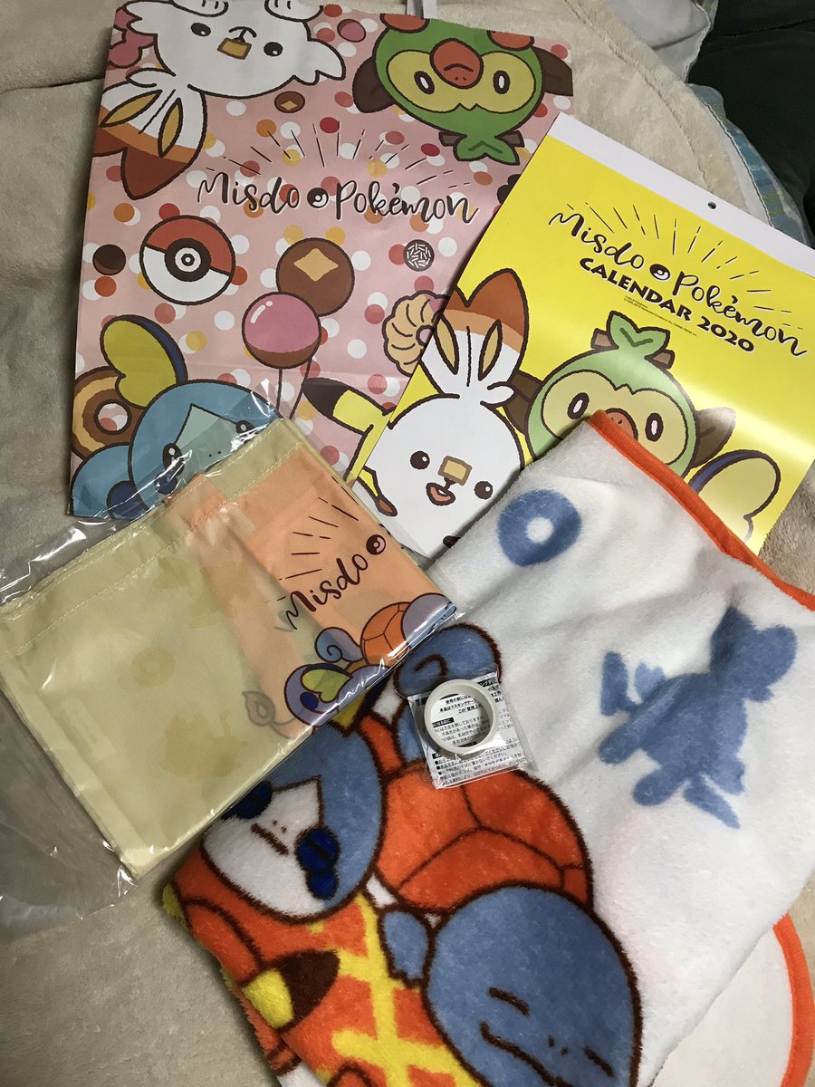 正月太りがヤバイから買わないでおこうと思っていたのに、ミスド福袋買ってしまった…… 