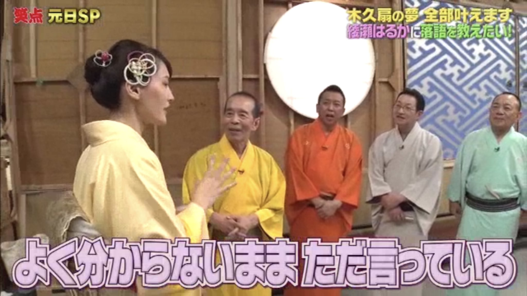 Ara Bomp 笑点 なう 綾瀬はるか さんの落語 たらちね が良かった 役者が落語家役に挑むレベルを超えていたと思う 折角身につけたのだから生涯の特技にしてほしい T Co Iw2h5zhcy4 Twitter