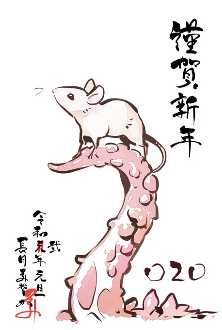 今年は令和2年だったっけね。
同じ失敗やった人どれくらいいるだろうか。 