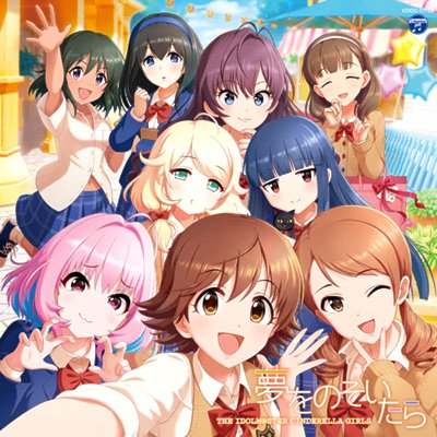 くろごま No Twitter アイドルマスターシンデレラガールズの 夢をのぞいたら ｃｄジャケットイラストを描かせていただきました 何卒宜しくお願い致します