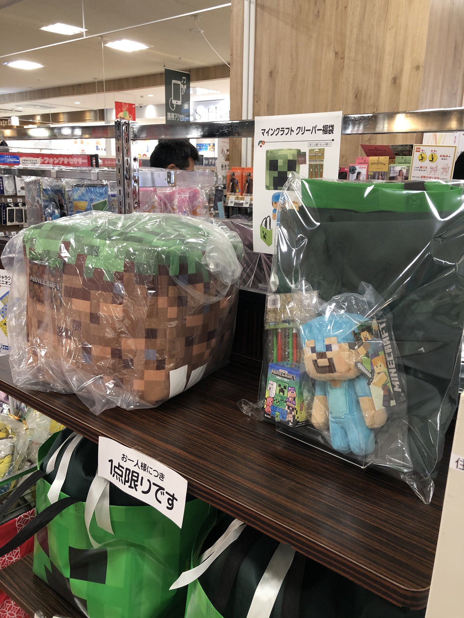 画像 マイクラ福袋いいなぁ T Co Xekjivfpzo まとめダネ