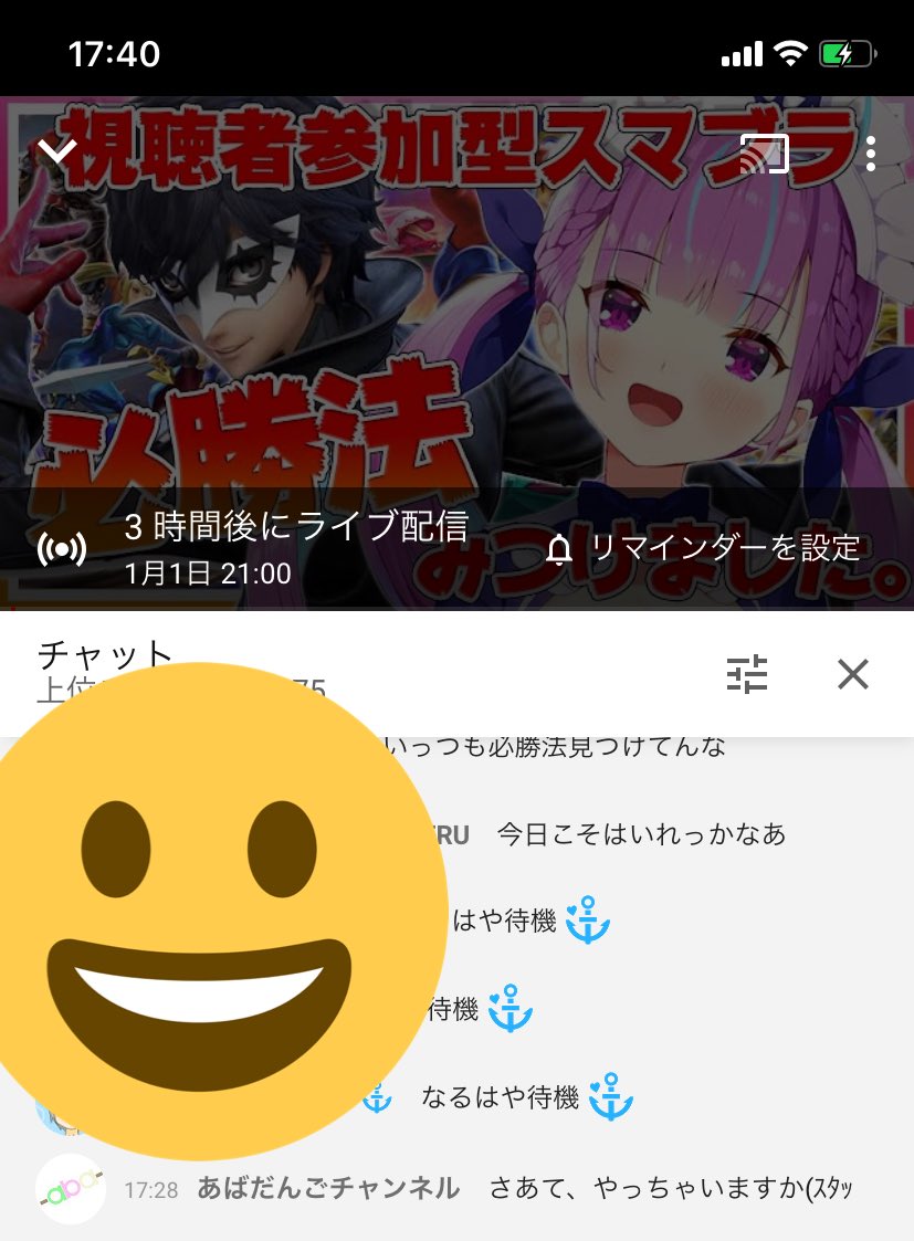 あばだんご あばだんご