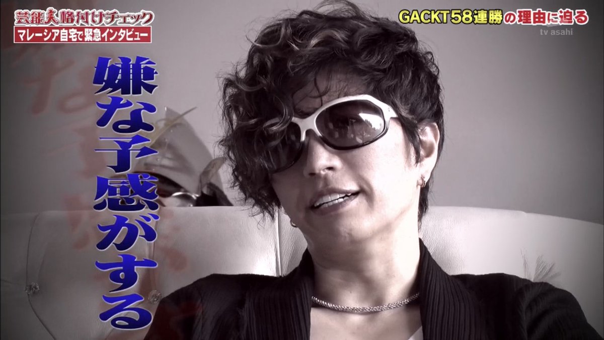 Dear Lovers Twitter પર 本日の名言集です Gackt 鬼龍院翔 格付けチェック