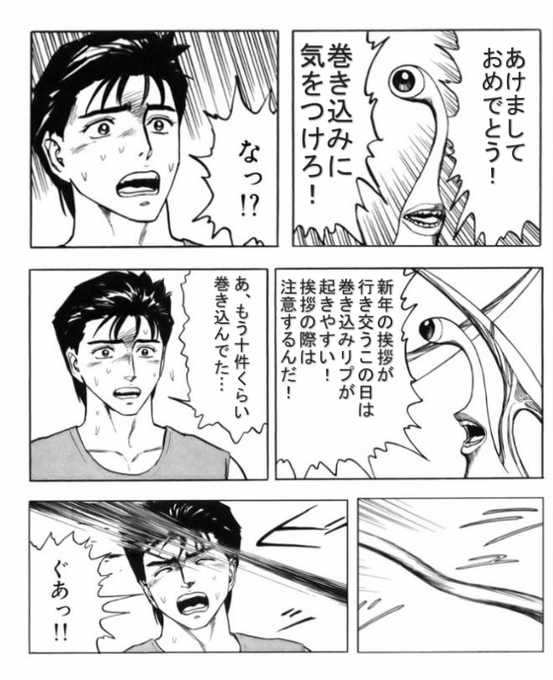 うまいさかなや Kakuriyon さんの漫画 1作目 ツイコミ 仮 うまいさかなや Kakuriyon さんの漫画 1作目 ツイコミ 仮