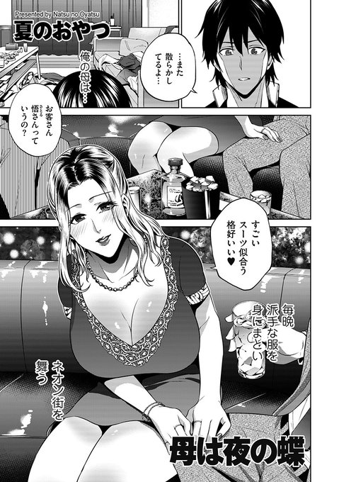 あけましておめでとうございます!

1月1日より『comicクリベロン DUMA』Vol.18にて描いたものが配信されます。
よろしくお願いします。

https://t.co/W8armiwTl1 