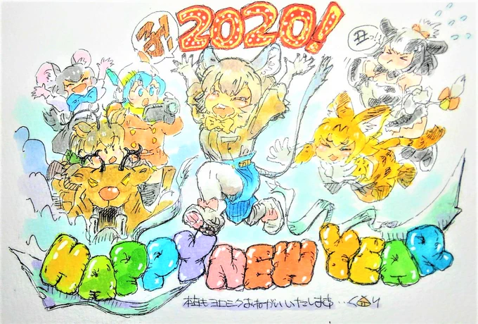 #HappyNewYear ?
…to "Friends" around the world??????‍?

#KemonoFriends #けものフレンズ 