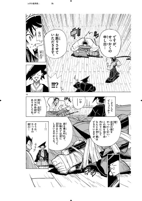 福田 宏 ﾑｼﾌﾞｷﾞｮｰ外伝dl販売中です Fukudamizugame さんのマンガ一覧 いいね順 6ページ ツイコミ 仮