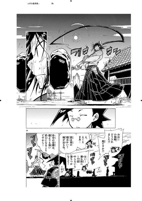 福田 宏 ﾑｼﾌﾞｷﾞｮｰ外伝dl販売中です Fukudamizugame さんのマンガ一覧 いいね順 6ページ ツイコミ 仮