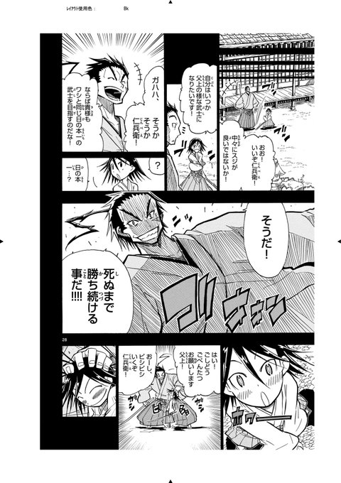 福田 宏 ﾑｼﾌﾞｷﾞｮｰ外伝dl販売中です Fukudamizugame さんのマンガ一覧 いいね順 6ページ ツイコミ 仮