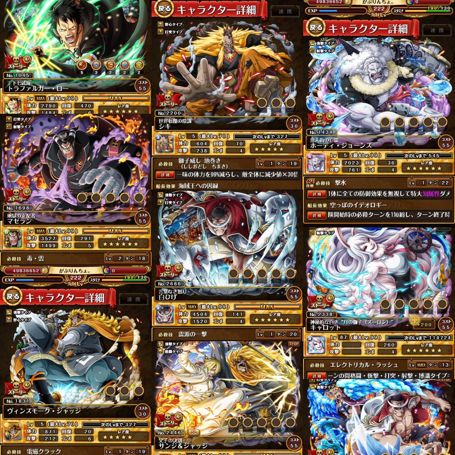 トレクルでもワノ国編 Twitter Search Twitter