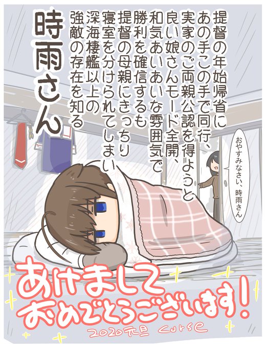 皆様明けましておめでとうございます!
本年もゆるくほのぼのした作品を描いていけたらいいなと思っております。どうぞよろしくお願いいたします! 