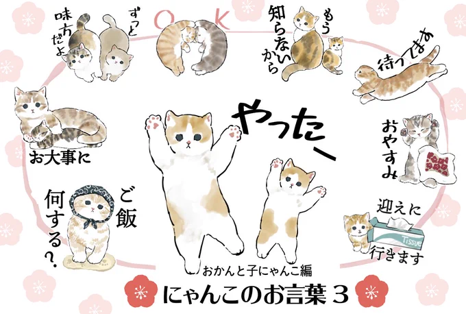 明けましておめでとうございます?
新しいLINEスタンプできました!
親子で、ご友人で、使える連絡用スタンプです✨

https://t.co/DpCBx37Awk 