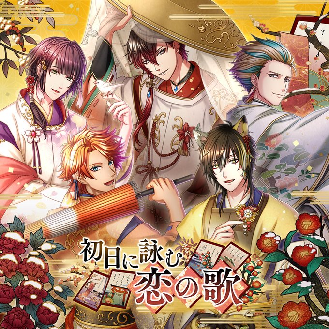 夢王国と眠れる100人の王子様 公式 Yume100prince Page 53 Twilog