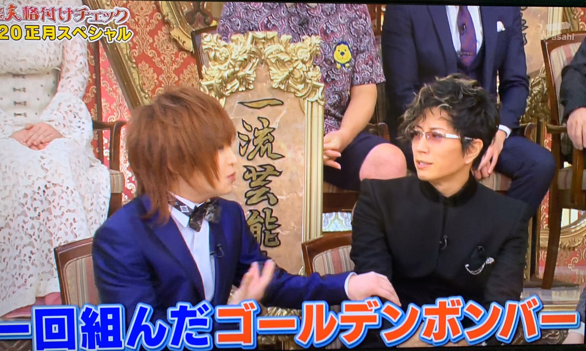 鬼龍院翔 ゴールデンボンバー 蝶ネクタイしてると芸人感あるな 一流芸人のツッコミ 格付けチェック 鬼龍院翔 ゴールデンボンバー 蝶ネクタイしてると芸人感あるな 一流芸人のツッコミ 格付けチェック