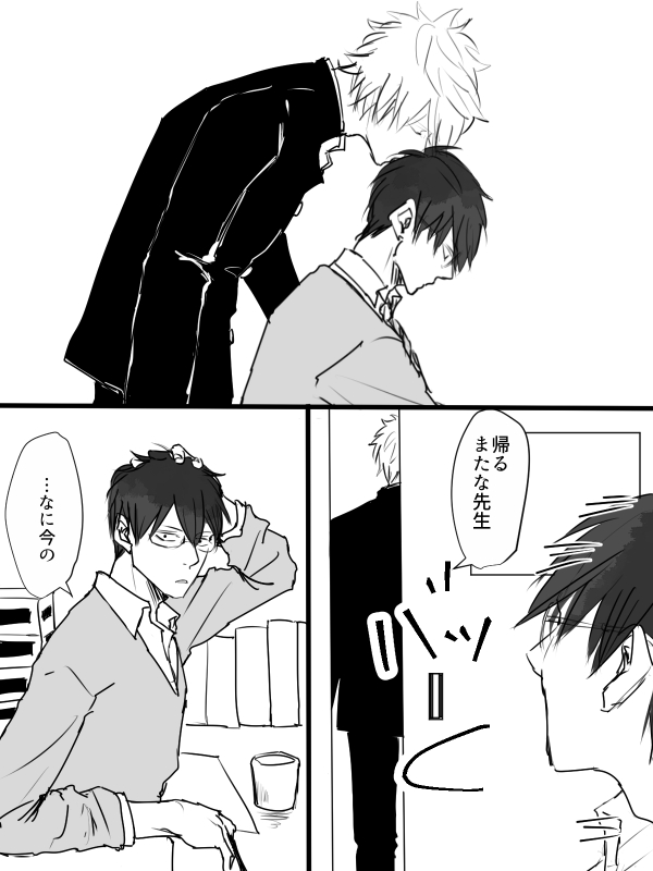 落ちどころを見失ったぜっさん(もちろん続かない)