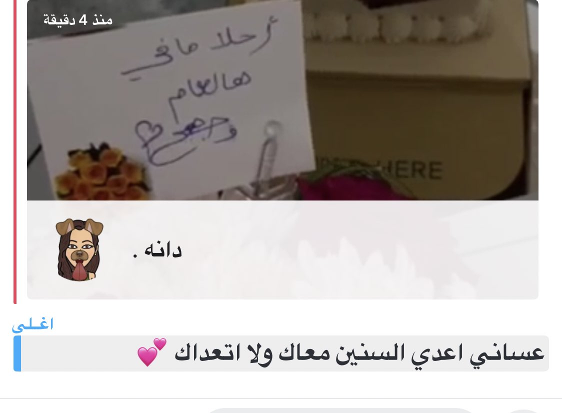 xdiii31's tweet photo. جوريا القلب💕 https://t.co/t9oKjw57jV