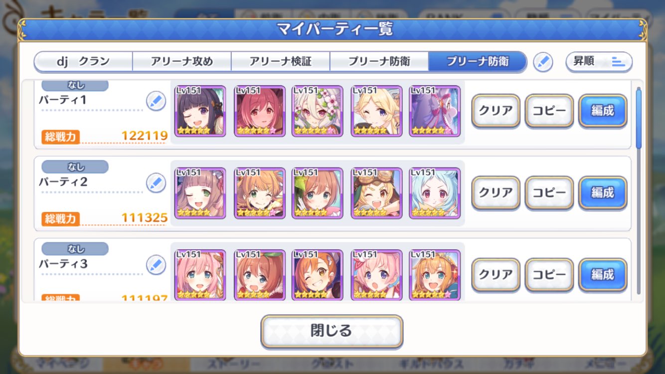 まちん 追記 ここの例は基本的な組み方の紹介をしました プリーナに慣れた人はミヤコクウカだけのセットは使う人も少ないですよ 超オマケに 発展的な防衛編成も1つ置いときますね ユイとかネタかよ笑って思った人いますか 強いんだぞ T Co