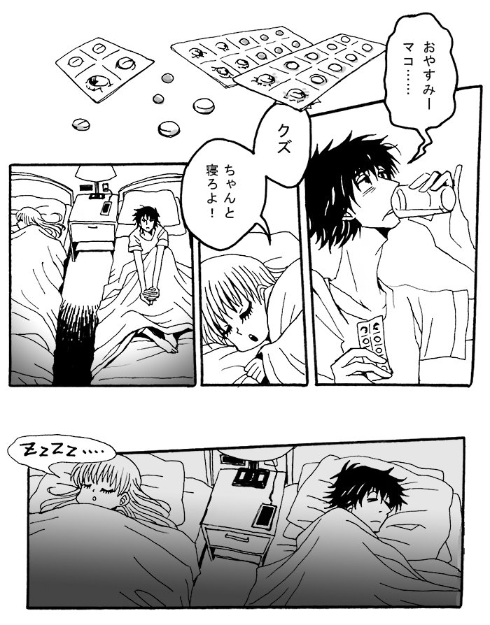 ギリギリ人生【眠れぬ夜】
2019夏に描いて、その後色々あって仕事忙しくなって、アップできないまま放置してた漫画です…
年を跨ぎ2020年元日に掲載となっちゃっいましたが、こんな感じで毎度宜しくゆるくやってゆきます…✧
↓漫画まとめ読み
#ギリギリ人生web漫画