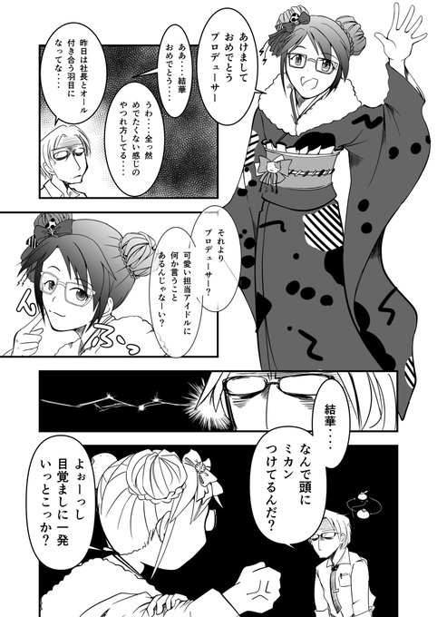 三峰結華のtwitter漫画作品