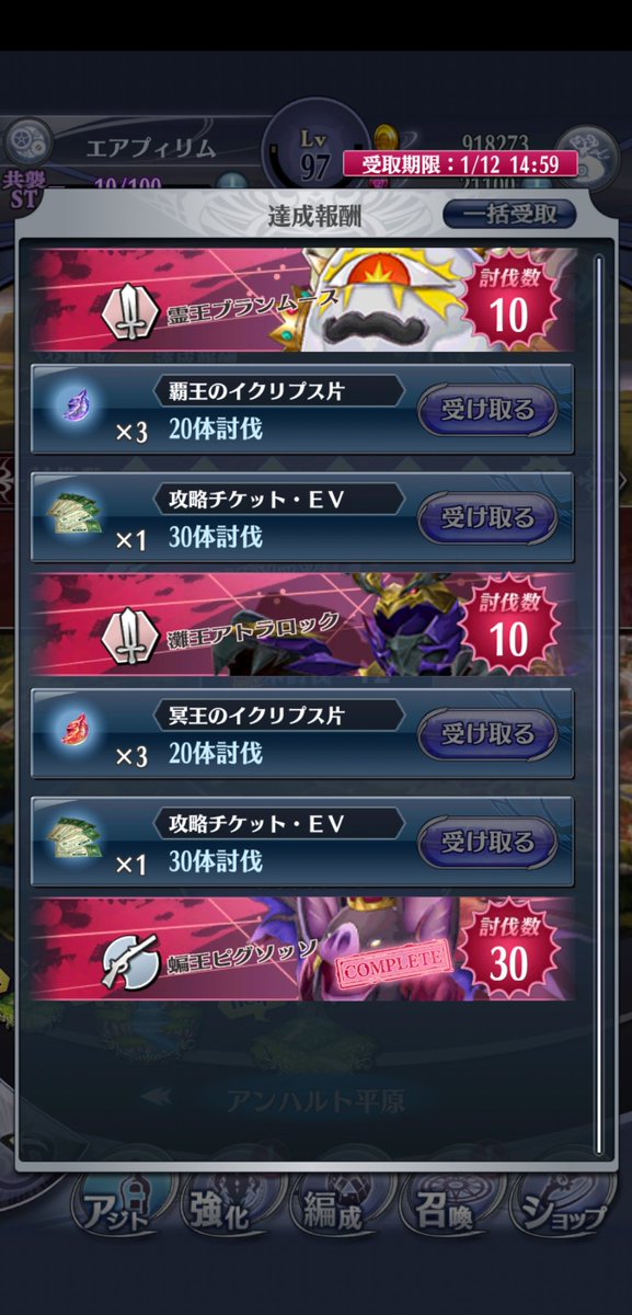 えぬメギド ネフィリムイベあたり Togetter えぬメギド ネフィリムイベあたり Togetter