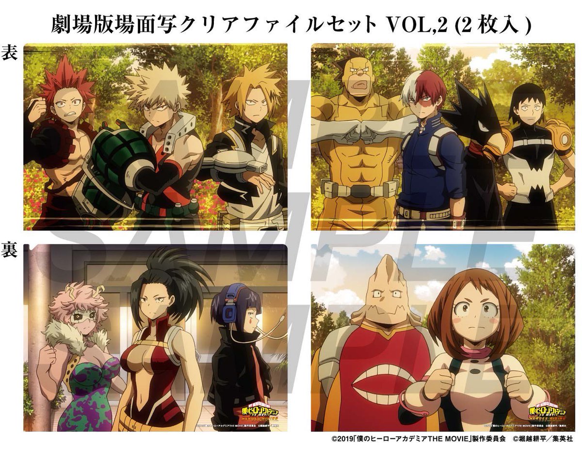 Twitter पर 僕のヒーローアカデミア ヒロアカ ヒーロープラザ 広島三越会場 劇場版場面写クリアファイルセット 2種 各700円 税 大ヒット公開中の映画 僕のヒーローアカデミア The Movie ヒーローズ ライジング の場面写を使用したクリアファイルが2枚