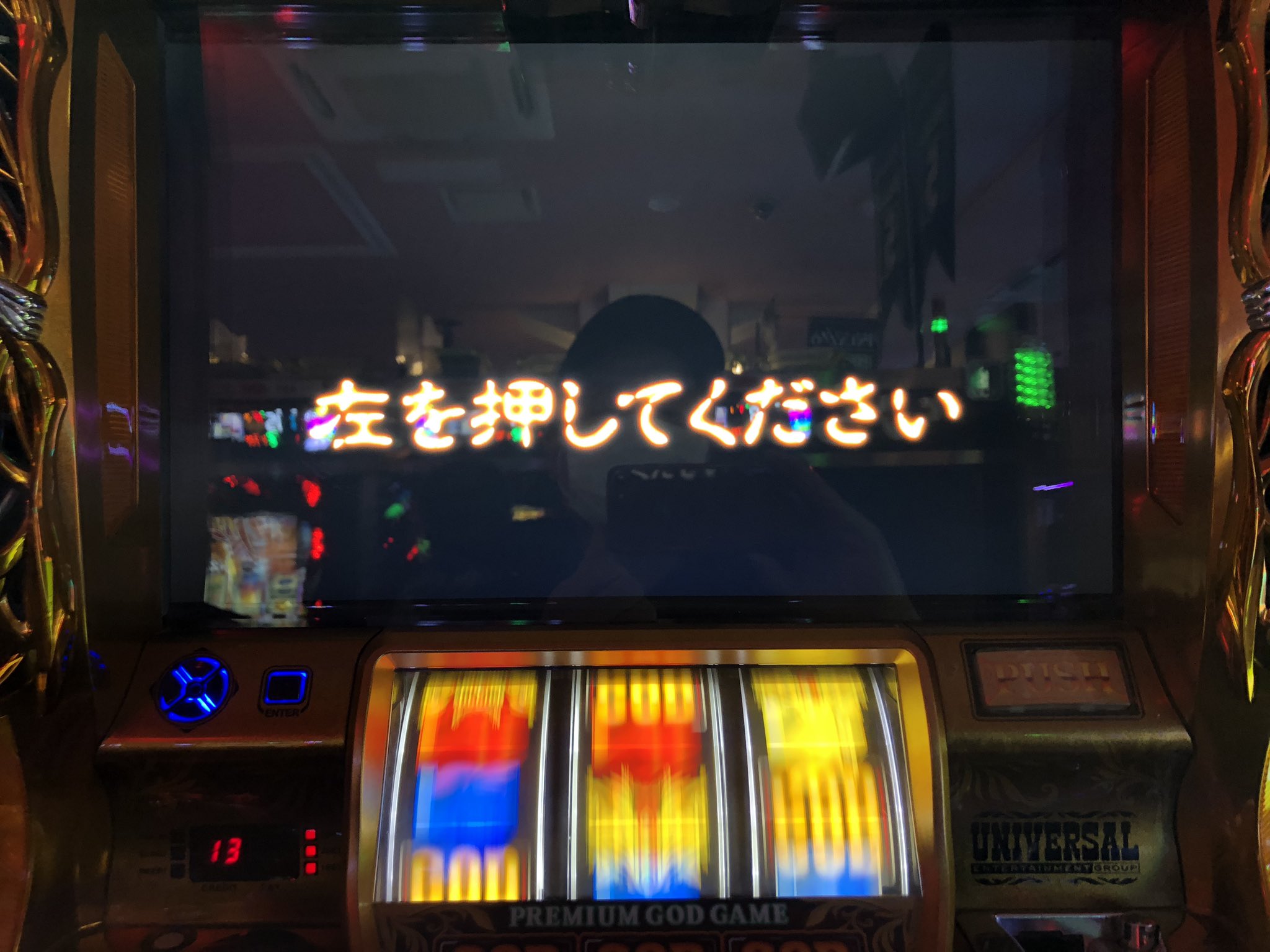 Zen 一年の計は 凱旋 にあり ということでやはり元旦はgodでしょw 結果god二発引けた ๑ ๑ 収支もプラススタートで 幸先よろし 笑 ミリオンゴッド神々の凱旋 God揃い フリーズ 神の雷 T Co Mkdsjqiwek Twitter
