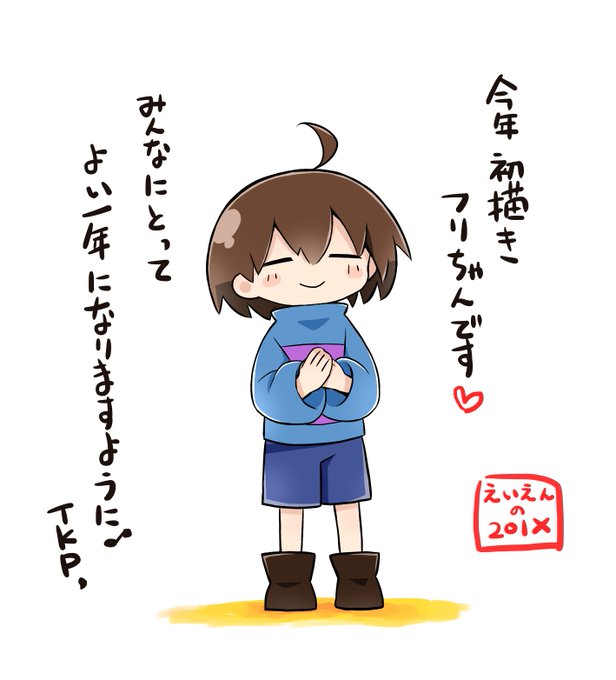 初フリちゃん✨ 