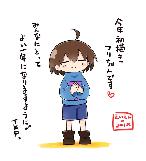 初フリちゃん✨ 